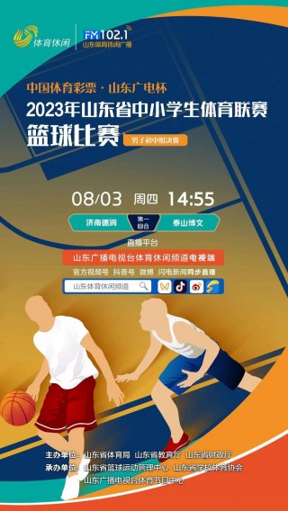 857篮球直播免费看(篮球直播178在线观看)