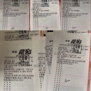 足球竞彩胜平负开奖结果(竞彩足球胜平负开奖公告最准确)