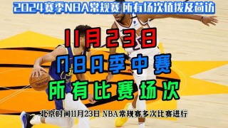 nba湖人队比赛录像回放(nba湖人队比赛录像回放直播)