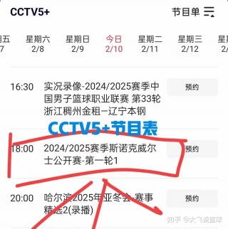 中央体育频道5在线直播观看(中央体育频道在线直播观看孙颖莎)