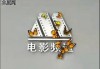 cctv6电影频道直播(cctv5频道在线直播观看)
