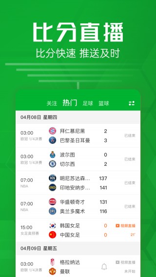 球探比分足球(球探比分足球即时比分下载软件)