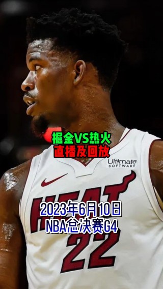 免费观看nba总决赛直播(nba总决赛在线观看免费2020直播吧)