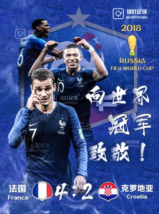 2018世界杯4强(2018 世界杯 四强)