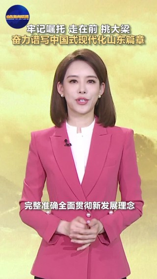 山东新闻频道在线直播(山东新闻频道在线直播入口在哪)