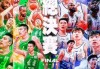 cba今晚直播(cba今晚直播吗)
