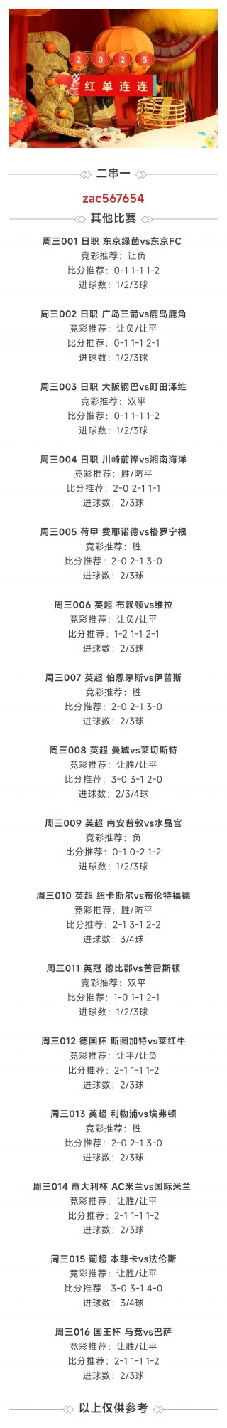 足球最新竞彩结果(足球最新竞彩结果推荐)