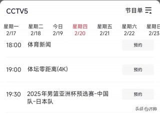 中国男篮直播今天直播(中国男篮直播今天直播cctv5)