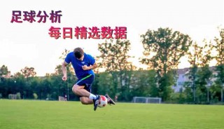 中国竞彩网比分直播足球比分(中国竞彩网比赛结果比分足球即时比分)