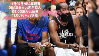 怎么看nba比赛直播(现在怎么看nba比赛直播)