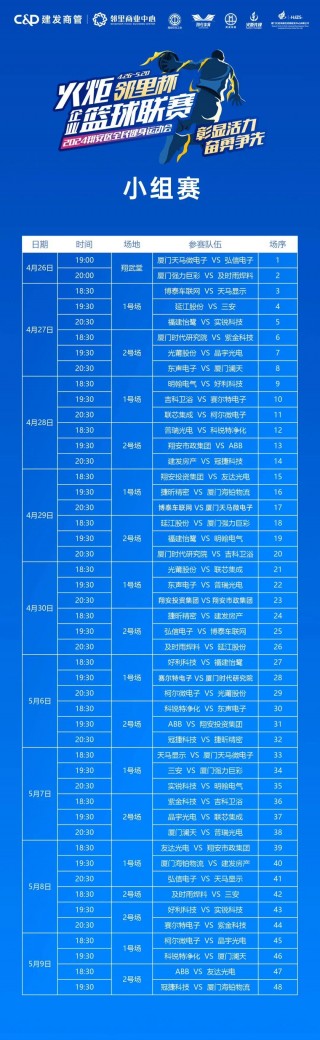 cba全明星周末比赛时间(cba全明星周末比赛时间表)