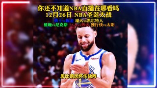 勇士vs凯尔特人视频直播(nba直播免费观看直播高清)