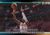 火箭vs湖人今日视频直播(火箭vs湖人今日视频直播回放)