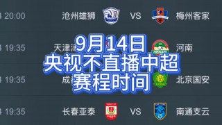 今晚足球比赛视频直播(今晚足球比赛视频直播免费观看)