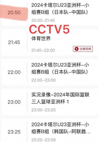 手机看直播足球(手机看直播足球360)