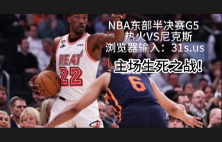 nba免费直播高清jrs(NBA免费直播高清观看回放)