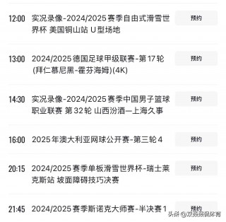 世界女排联赛2021赛程直播(世界女排联赛2021赛程直播中国巴西)
