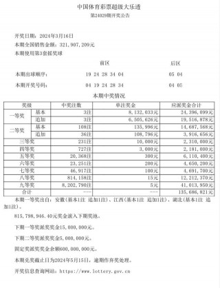 体育彩票开奖结果(体育彩票app下载官方正版)