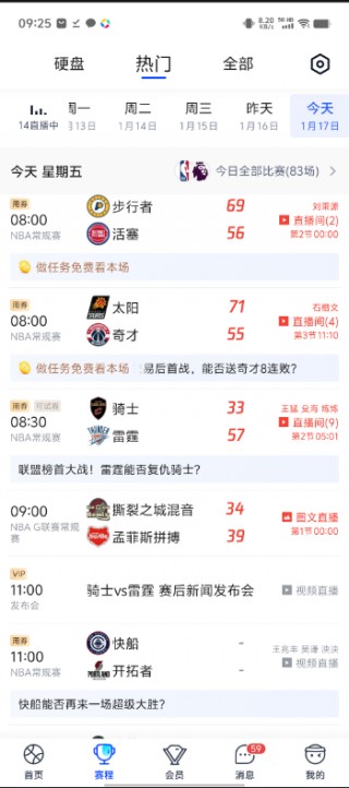 腾讯体育nba直播(腾讯体育nba直播无插件360)