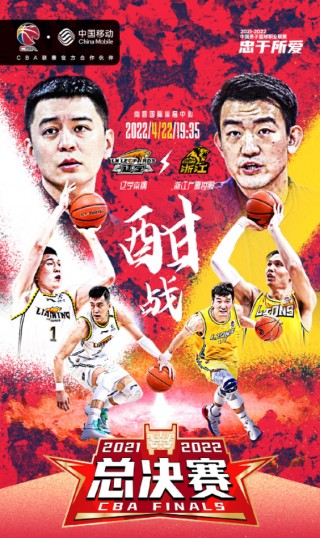 cba总决赛直播视频直播(cba总决赛直播视频直播回放)