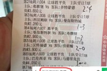 包含完整足球比分直播500网的词条