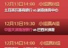2023女排全部赛程时间表(2023女排全部赛程时间表格)