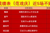 捷报足彩比分网(捷报比分足球比分触屏版)