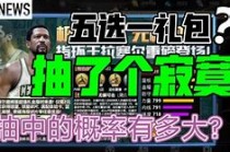 nba包卜在线直播(nba包卜在线视频直播)