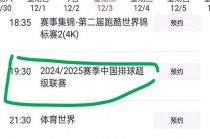 今天的乒乓球直播(今天的乒乓球直播赛)
