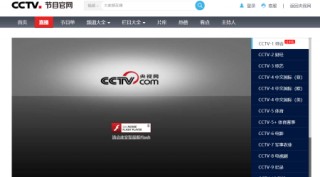手机看全国电视台直播(手机看全国电视台的软件)