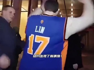 尼克斯vs湖人林书豪38(尼克斯对战湖人林书豪赢了吗)