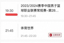 cctv5今日现场直播(cctv5今日现场直播cba)