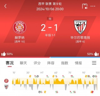 雷速足球比分(雷速足球比分 下载)