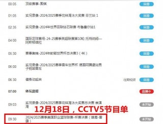 nba直播赛程cctv5直播(nba直播cctv5直播在线观看)