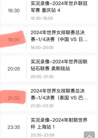 女排今晚中央5+直播视频(女排今晚中央5+直播视频高清观看)