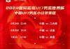 男篮世界杯中国队赛程(男篮世界杯中国队赛程表)