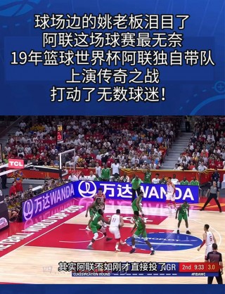 2019男篮世界杯直播(2019男篮世界杯比赛时间)