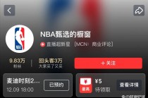 观看nba的直播平台(看nba直播的网站有哪些)