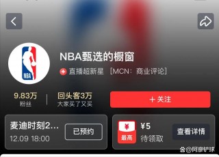 观看nba的直播平台(看nba直播的网站有哪些)