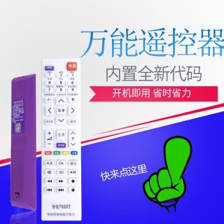 万能网络电视(万能网络电视遥控器)