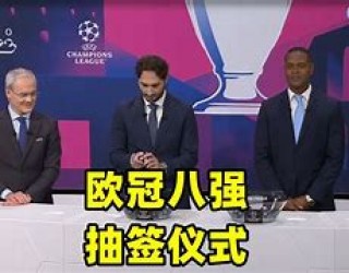 欧冠回放免费观看(欧冠回放免费观看2024马德里对亚特兰大)