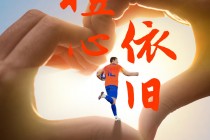 山东体育高清直播(山东体育高清直播现场视频直播)