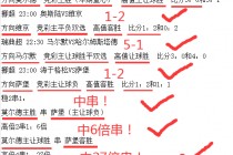 足球竞彩网500(足球竞彩网500彩票网平台)