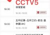 咪咕视频乒乓球比赛直播(咪咕视频乒乓球比赛直播3号台)