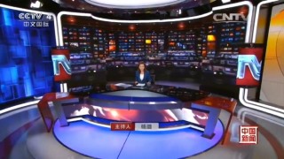 中央四台中文国际频道直播(中央四台中文国际频道直播主持人)