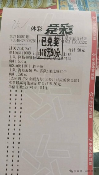中国竞彩计算器胜平负竞彩比分(计算器竞彩足球胜平负玩法手机版)