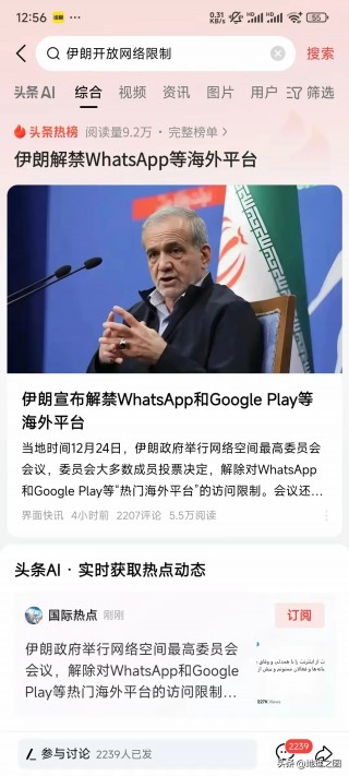 伊朗最新消息今天(伊朗最新消息今天乌克兰美女能来中国吗)