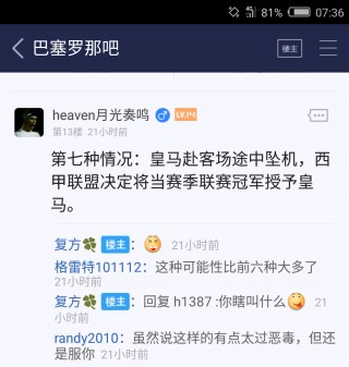 为什么全世界都讨厌巴萨(为什么那么多人讨厌巴塞罗那)
