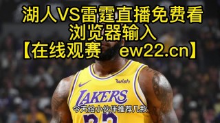 jrs高清看直播(jrs高清直播免费体育直播足球)