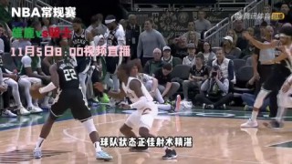 黑白视频nba直播(nba黑白在线直播观看)